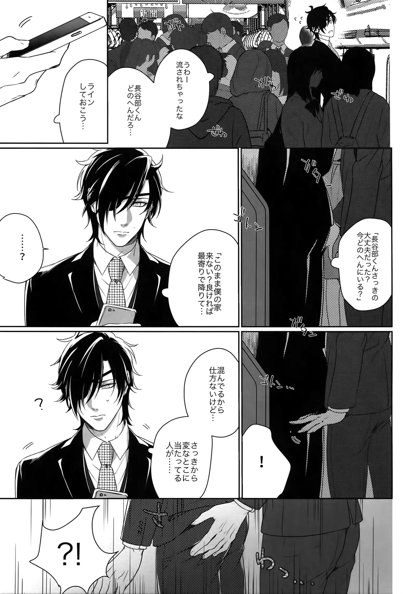 Tsuyabon Shuushuu - OKT! Shoku e Shi Sairoku-Shuu -