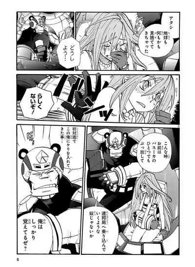 GLOBAL ASTROLINER MANGA