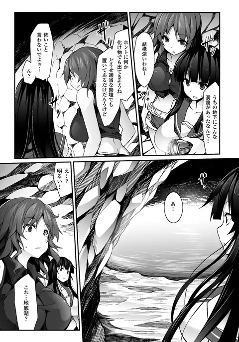 Kairaku Ningyo Ideologie - Sexadoll Ideologie