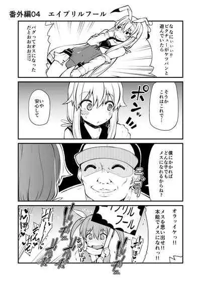 Sexual Demon Abui ver