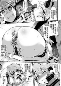 Saimin ni tsuyoi miko iwai