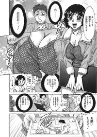 [Chanpon Miyabi] Keiken! Takanashi Ruri no EROMANGA Michi