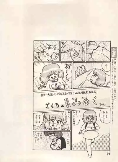 [Anthology] Bishoujo Shoukougun Lolita Syndrome 5 (Various)