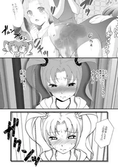 [Nezumeta] [Sukatoro] Yureru!! Tsuinteru [Chuui]