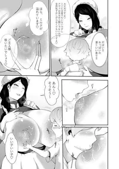 Junyuu-gata Andoroid no Houshi