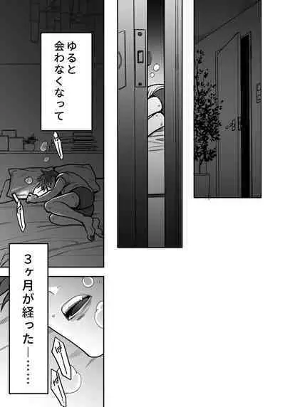 BOY x BOY IDOL COLLECTION! Vol.3