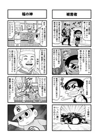 [Gachonjirou] Nonki BOY Ch. 1-36