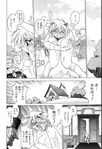 [Akihabara Chika Jakutoujou (Hamamura Toshikiri, Muramasa Mikado)] Pony Tale Fukkokuban [Digital]