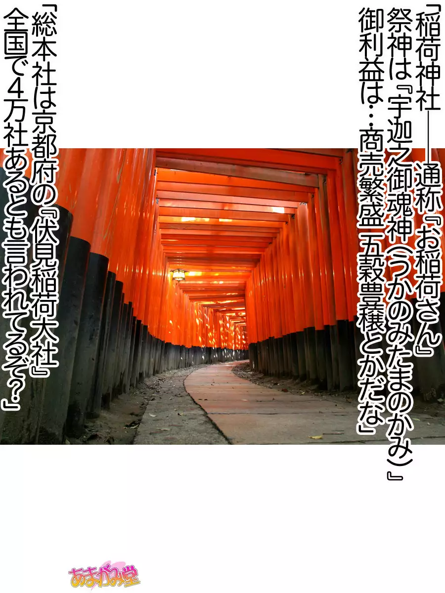 Nanase-chan NTR! Jitensha Diet Hen Ch. 41.3-45