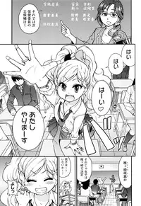 [Shiwasu no Okina] Ero Pippi