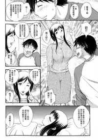 [Hiryuu Ran] Boshisou-dan Ch. 5-13 [Chinese] [新桥月白日语社·母系戰士出資漢化] [Incomplete]