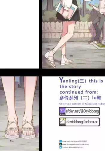 [David Dong] Yanling 3