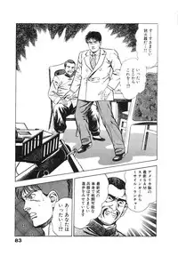 [Maeda Toshio] Ryakudatsu Toshi 2