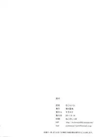 (C80) [Dai 6 Kichi (Kichirock)] Nako Life (Hanasaku Iroha)