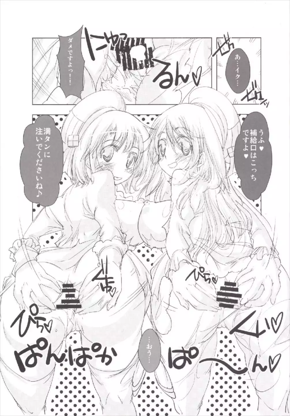 Shitsumushitsu no Taiha Shimai