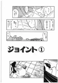 [Tomozawa Shou] Milky's