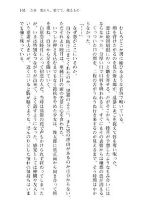 Shishunki na Adam 8 Changing world