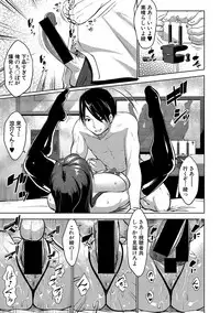 [Nanakagi Satoshi] Latent Couple