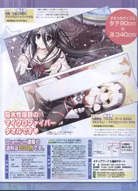 Dengeki Hime 2008--03