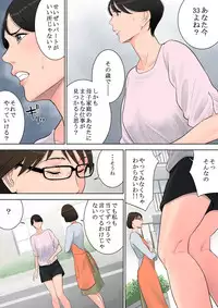 [Tamagou] Tsubakigaoka Danchi no Kanrinin