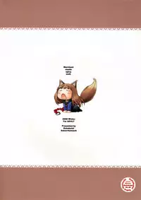 (SC38) [Kohakutei (Sakai Hamachi)] Ai Ga Horohoro (Spice and Wolf)