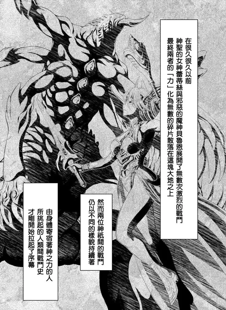 Reties no Michibiki Vol. 1 | 蕾蒂絲的引導 Vol. 1