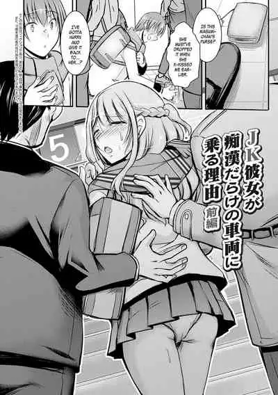 Netori Netorare Chi ni Ochite Ch. 1-9