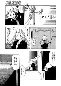 [Ohnuma Hiroshi] Docchi ga Bimi!?