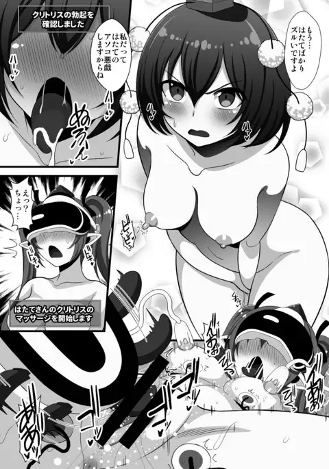 VR Hatate-chan virtual SEX Masturbation