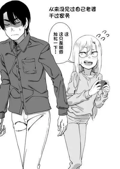 Kinpatsu Yancha-kei na Kanojo to no Kurashikata 3