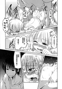 [Sawano Akira] Yuuhi no Himitsu [Chinese] [漫の漢化組]