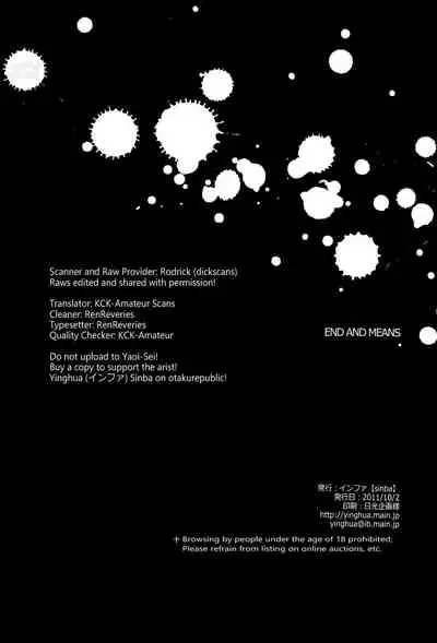 [Yinghua/Sinba] Ends and Means (DURARARA!!) [English] {KCK-Amateur} [Decensored]