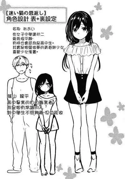 [Koshino] Satou Gashi yori Amai Koto