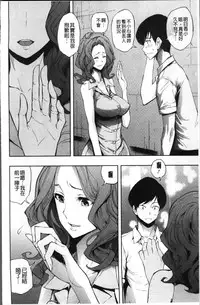 [Kihiru] Taneuma no Yakata [Chinese]