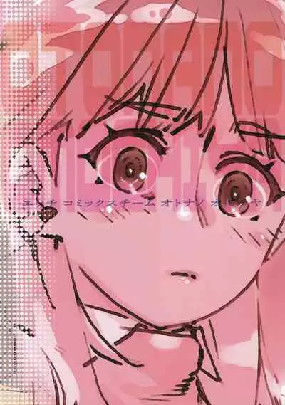 [Otonano Omochiya (Hirokawa)] Otonano Omochiya Vol. 14 [English] [ChoriScans]