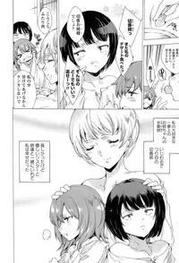 [Yuiga Naoha] KILL ZONE Tokushu Kidou Taiin no Mitsu naru Yokubou Jou