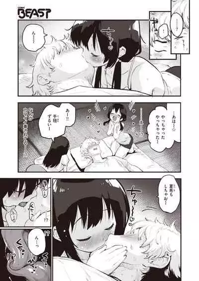 COMIC Kairakuten BEAST 2022-03