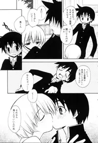 [Anthology] Koushoku Shounen no Susume 10