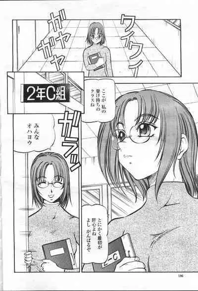 COMIC Momohime 2001-05