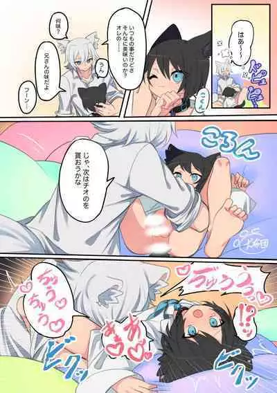 Giji Kyoudai no Shokuji Jijou