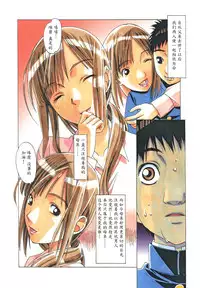 [Otonano Gu-wa (Yamada Tarou (Kamei))] EROSION 05 [Chinese] [魔劍个人汉化]