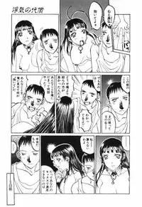 [Shiromi Kazuhisa] Tenkirin no Oka de Mita Sekai