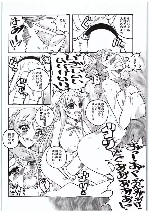 Anjou-sant to Yuuki-san Love LOVE Enema Fight
