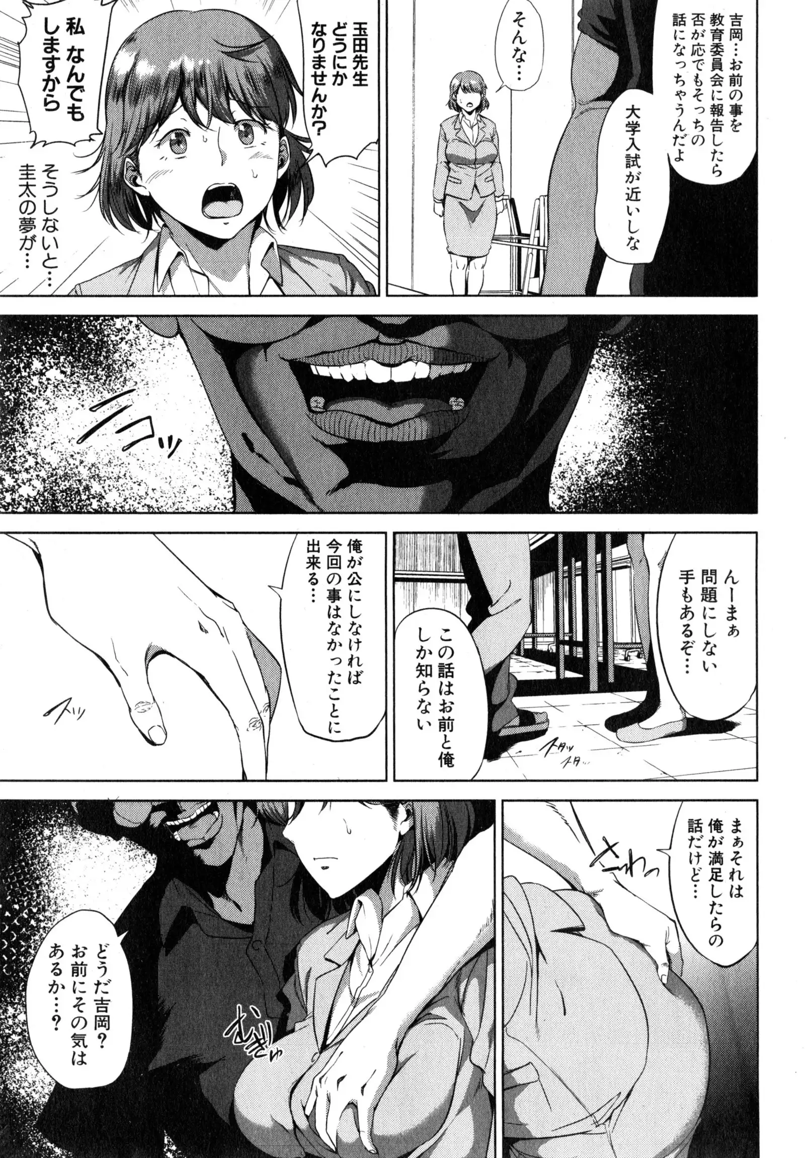 Fumihazushi. Yoshioka Nana Hen