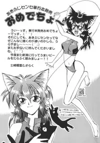 [Akifuji Satoshi] Soshite Mezame no Hajimari