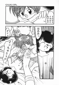 [DASH] Kanchou Shoujo - Enema Girl