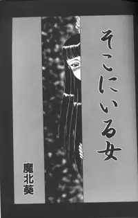 [Anthology] Inka - SM Anthology Comic