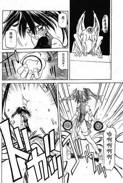 Shichisai no Lamuros II