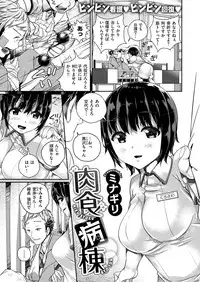 COMIC X-EROS #54 [Digital]