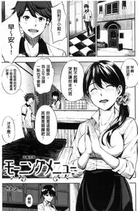 [Sanjuurou] Oyatsu no Jikan - Would you like to taste my body? [Chinese]